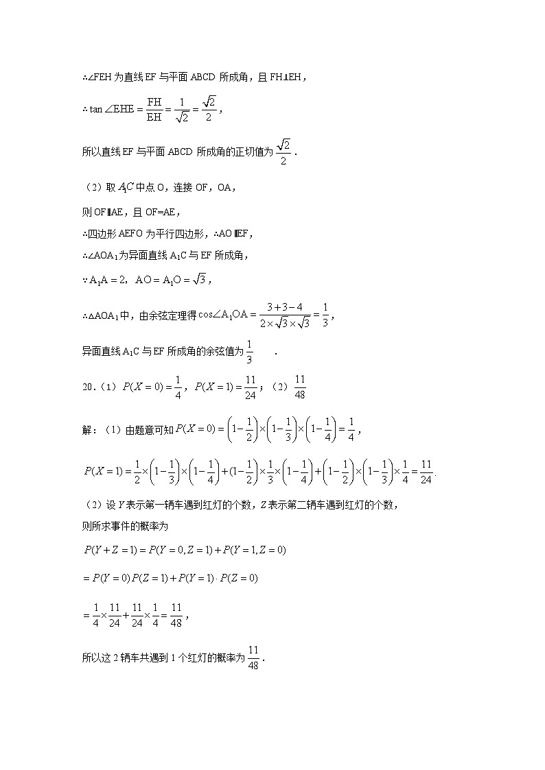 般阳中学2019级高二期中考试数学答案第3页