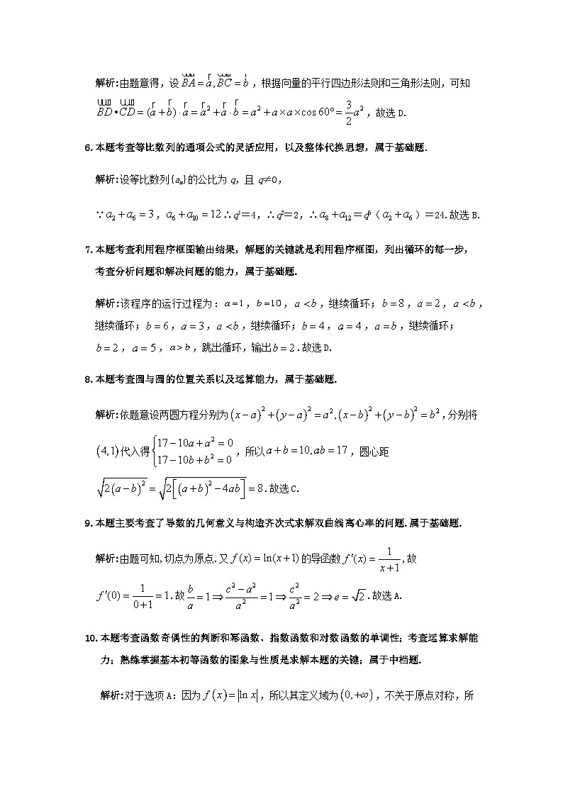 陕西省宝鸡市金台区2021届高三上学期11月教学质量检测文科数学试题 Word版含答案02