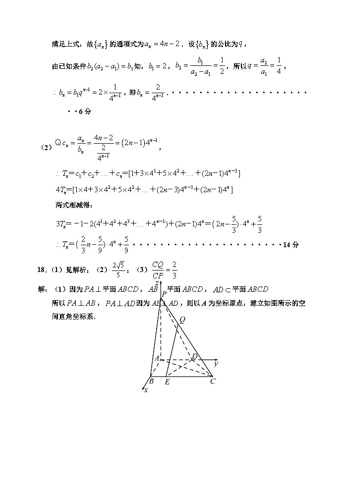 天津市八校2021届高三上学期期中联考数学试题 Word版含答案02