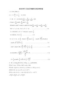 黑龙江省大庆市东风中学2021届高三10月月考数学（文）试题 PDF版含答案(1)