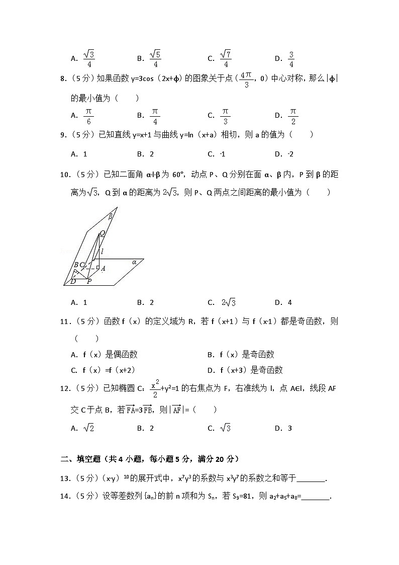 2009年全国统一高考数学试卷（理科）（全国卷ⅰ）（含解析版）02