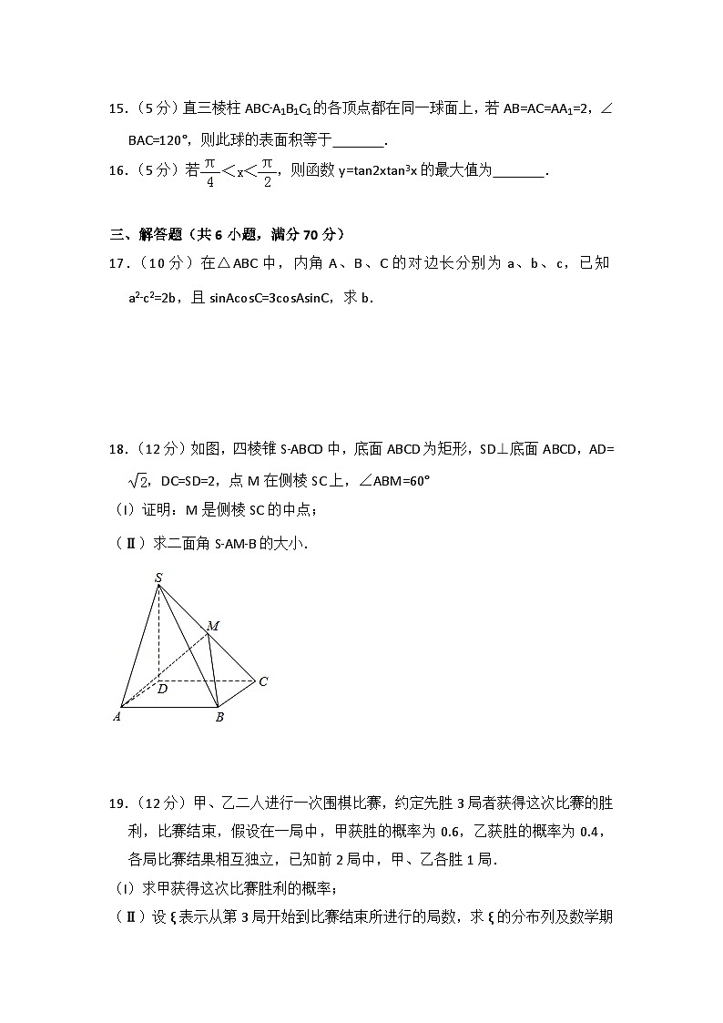 2009年全国统一高考数学试卷（理科）（全国卷ⅰ）（含解析版）03