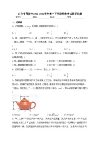 山东省菏泽市2021-2022学年高一下学期期末考试数学试卷(含答案)