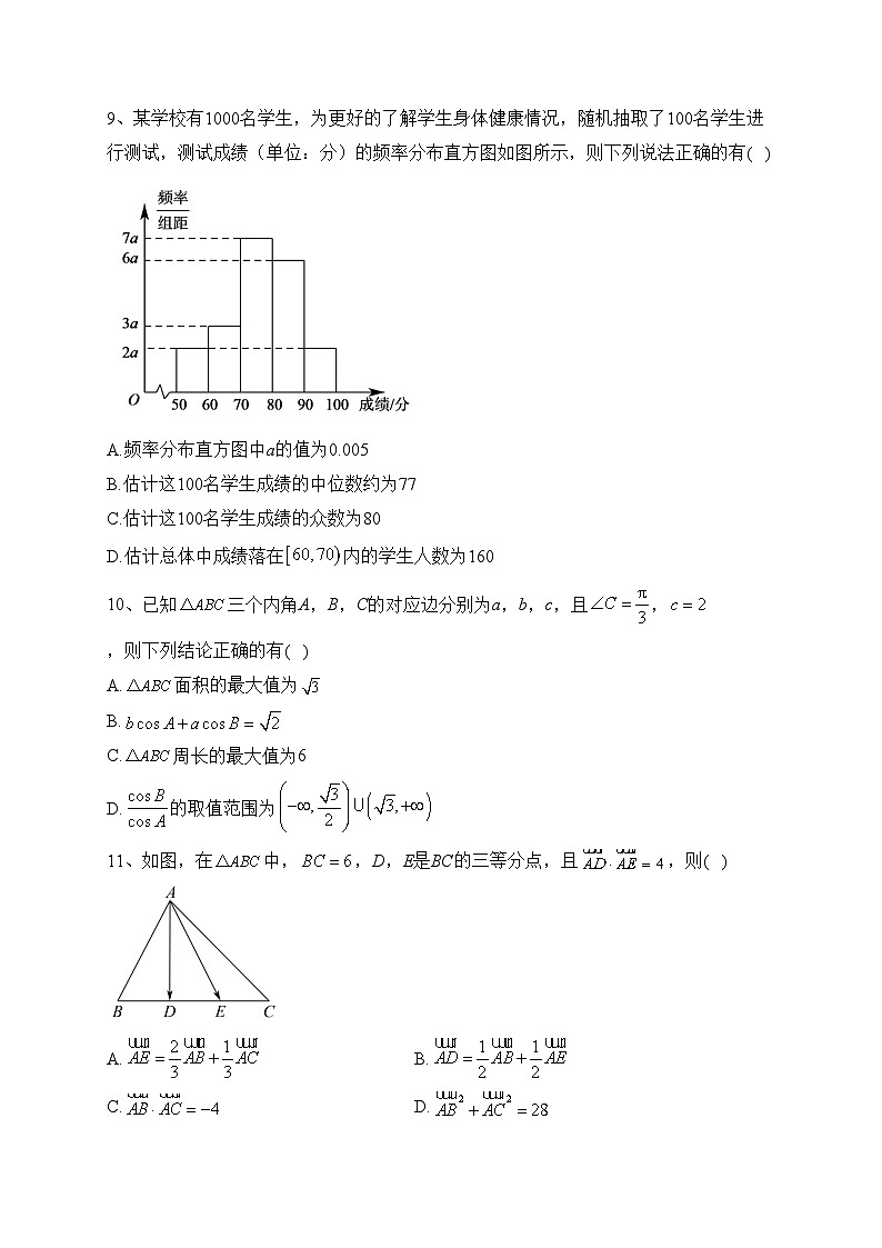 山东省菏泽市2021-2022学年高一下学期期末考试数学试卷(含答案)03