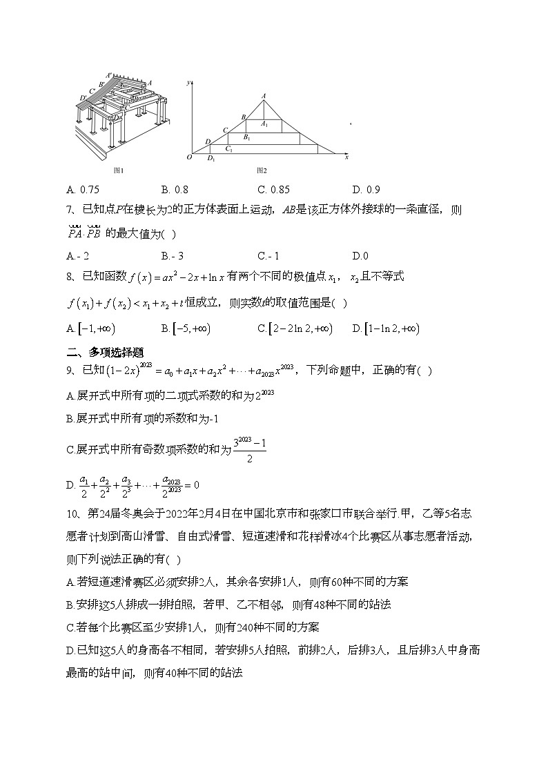 运城市康杰中学2022-2023学年高二下学期3月月考数学试卷(含答案)第2页