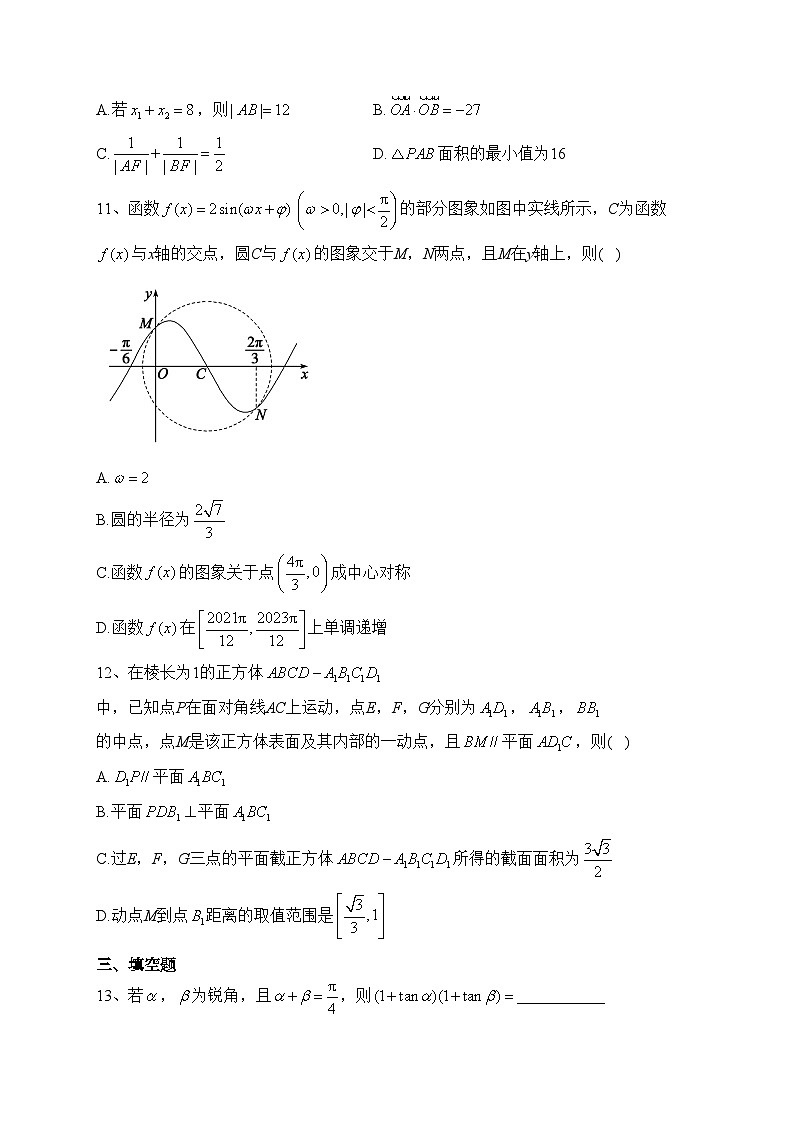 山东省德州市2023届高三三模数学试卷(含答案)03