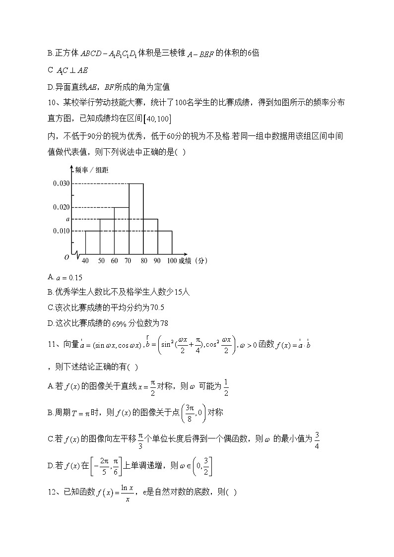 山东省肥城市2022届高三下学期高考适应性训练（二）数学试卷(含答案)03