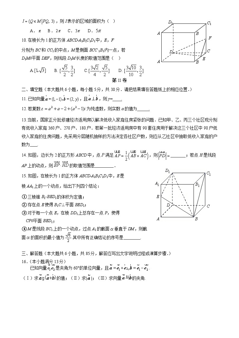 北京市顺义区牛栏山第一中学2022-2023学年高一下学期6月月考数学试题第2页