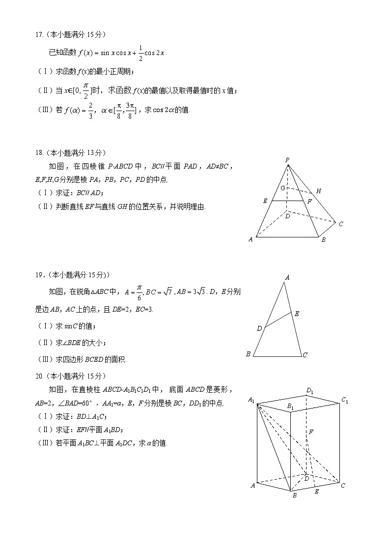 北京市顺义区牛栏山第一中学2022-2023学年高一下学期6月月考数学试题第3页