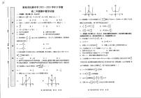 云南省临沧市民族中学-2022-2023学年下学期高二期中数学