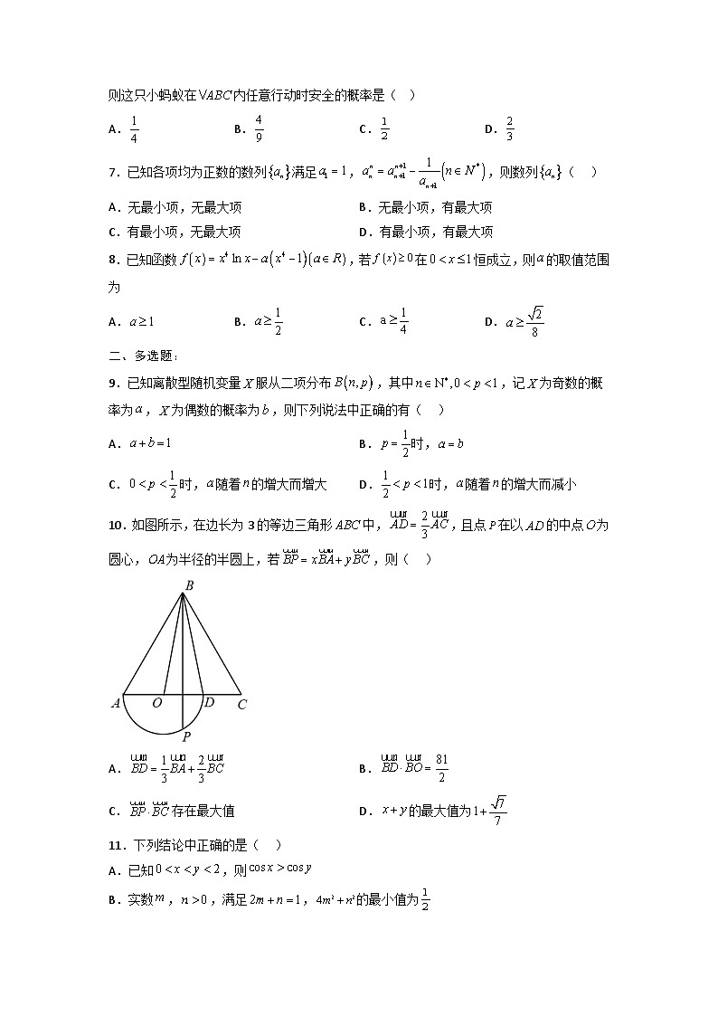 押题密卷1-2023数学（考试版）第2页