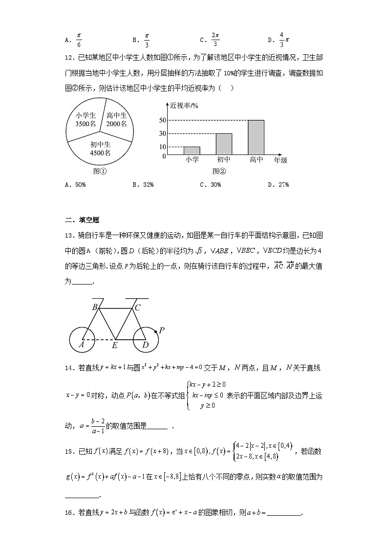 安徽省2022-2023学年高三下学期第三次模拟考试文科数学试卷（含解析）第3页