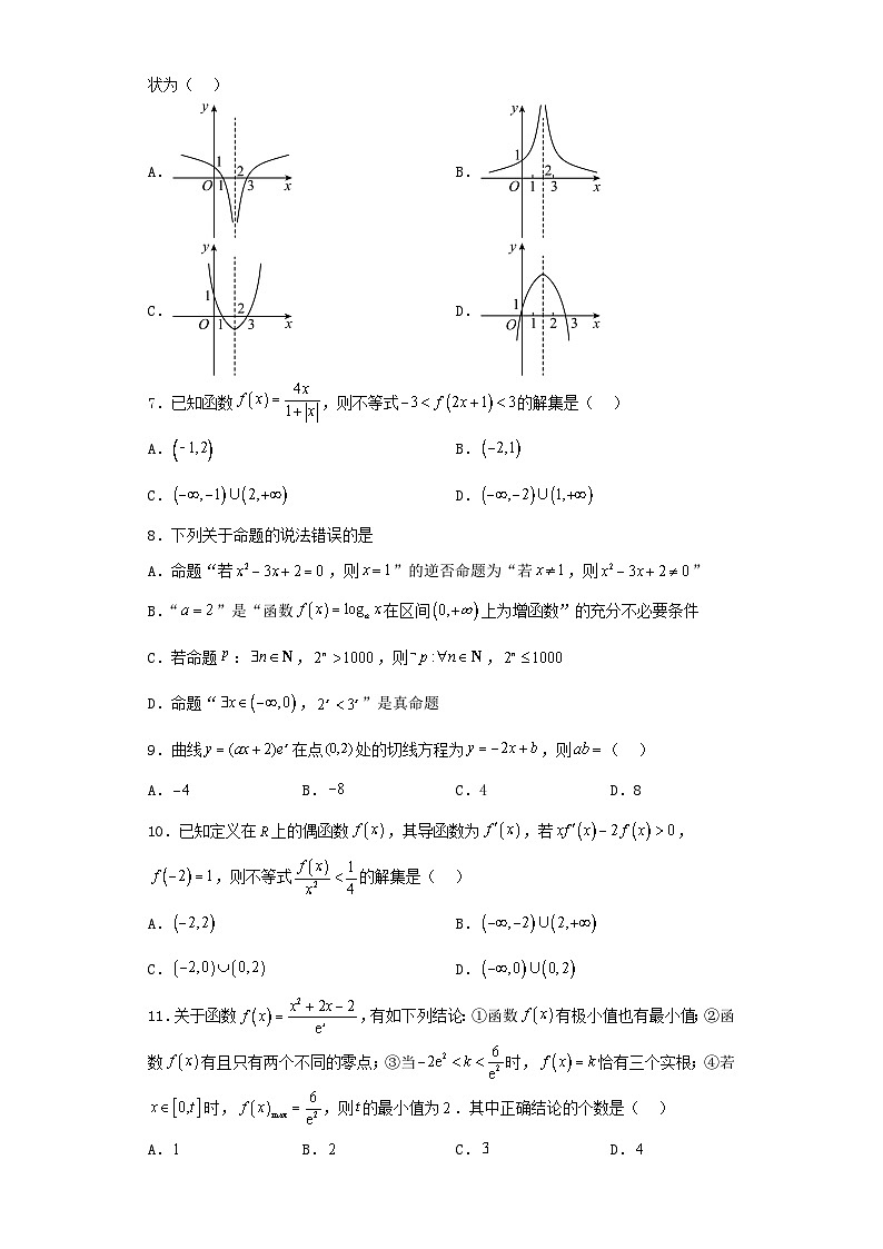 吉林省白山市2022-2023学年高三上学期第一次模拟考试数学试卷（含解析）02