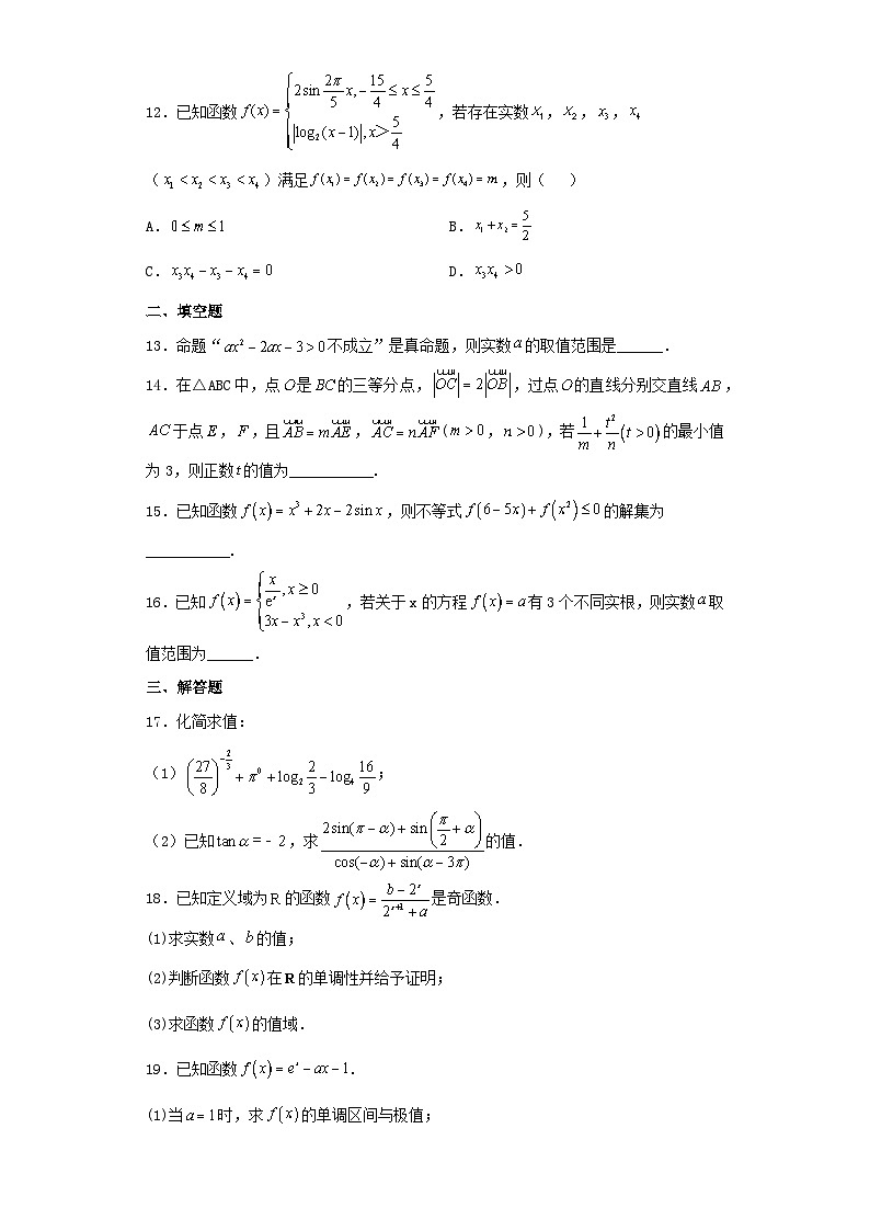 吉林省白山市2022-2023学年高三上学期第一次模拟考试数学试卷（含解析）03