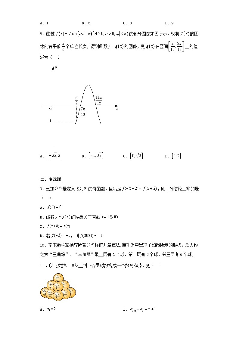 吉林省2022-2023学年高三下学期第二次模拟考试数学试卷（含解析）02