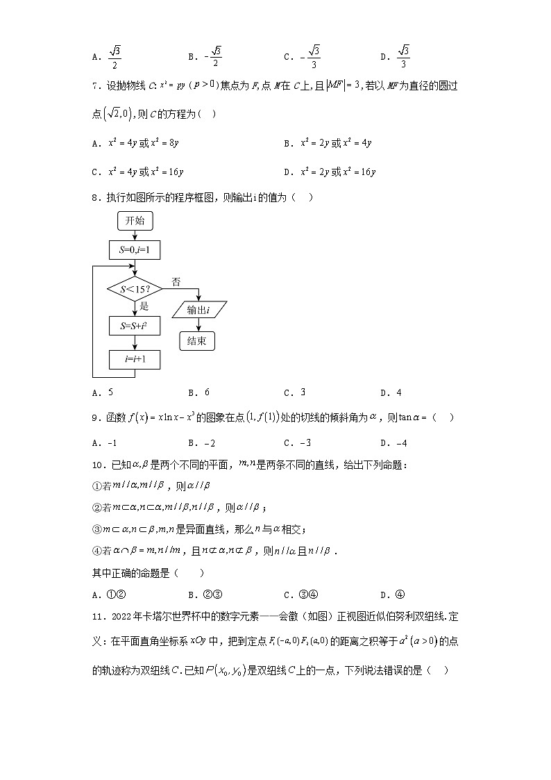 内蒙古2023届高三第三次模拟考试（文）数学试卷（含解析）02