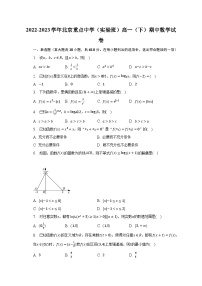 2022-2023学年北京重点中学（实验班）高一（下）期中数学试卷-普通用卷