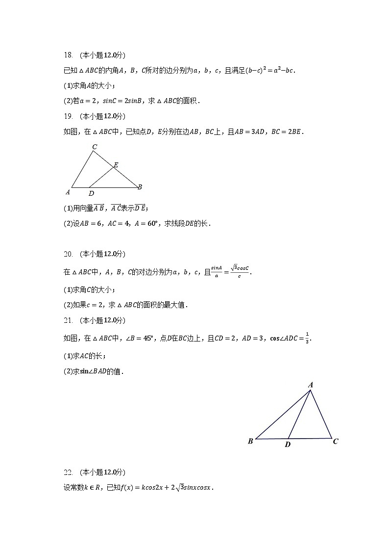 2022-2023学年广东省佛山市重点大学学校高一（下）期中数学试卷-普通用卷03
