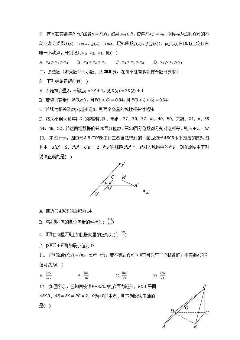 2023年湖北省黄冈重点中学高考数学三模试卷-普通用卷第2页
