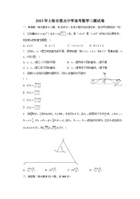 2023年上海市重点中学高考数学三模试卷-普通用卷