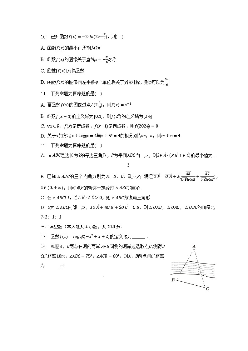 2022-2023学年海南省海口重点中学高一（下）期中数学试卷-普通用卷02