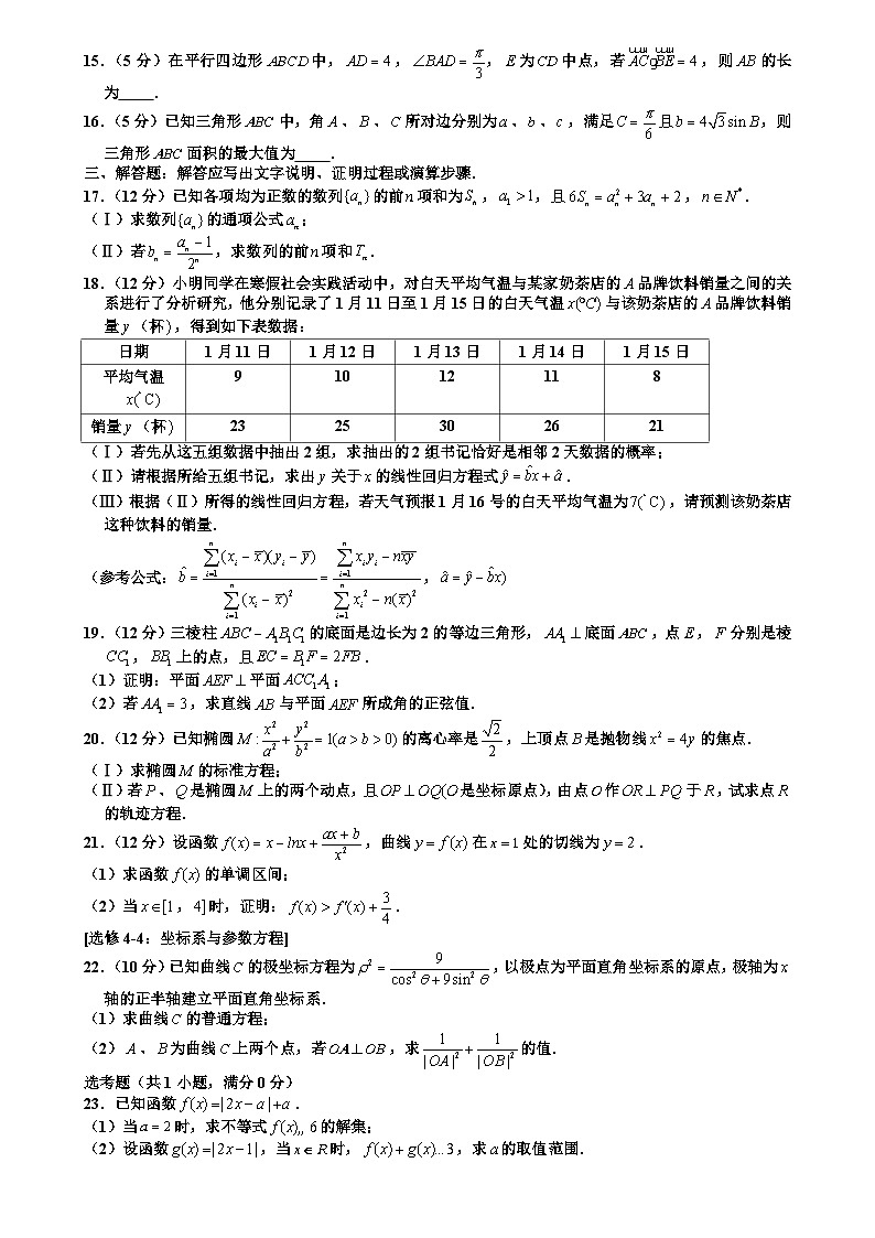 205.2017年黑龙江省大庆实验中学高考数学模拟试卷（文科）（6）第3页