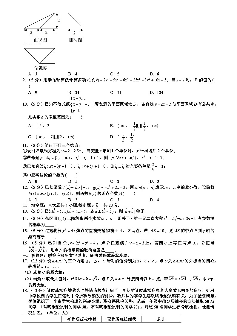 207.2017年黑龙江省大庆实验中学高考数学模拟试卷（文科）（4）第2页