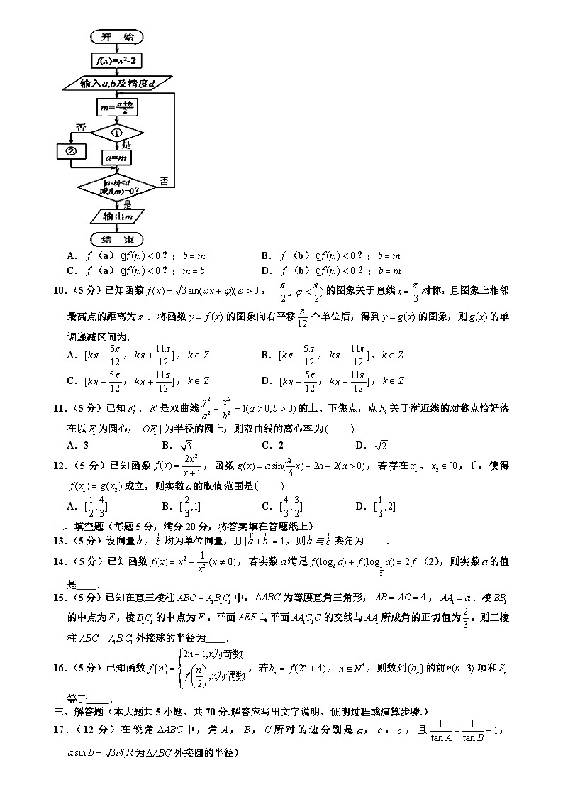 212.2017年福建省福州一中高考数学考前最后一卷（文科）第2页