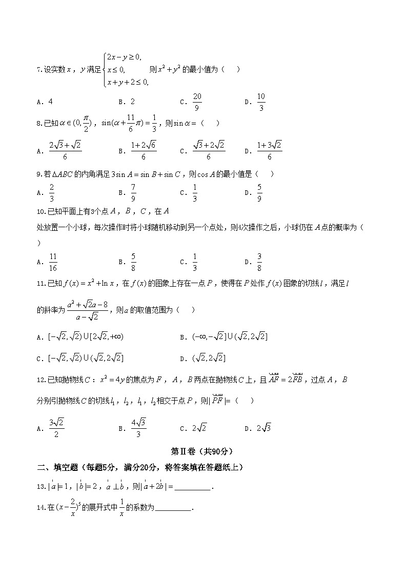 【名校word】重庆市巴蜀中学2018届高三上学期第六次月考（一模）理数试题第2页