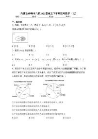 内蒙古赤峰市八校2023届高三下学期联考数学（文）(含答案)