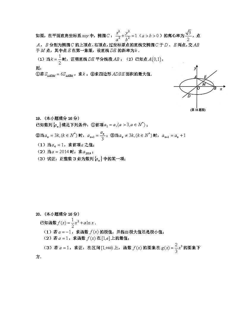 21.江苏省徐州市2019届高三期中考试考前数学模拟卷第3页