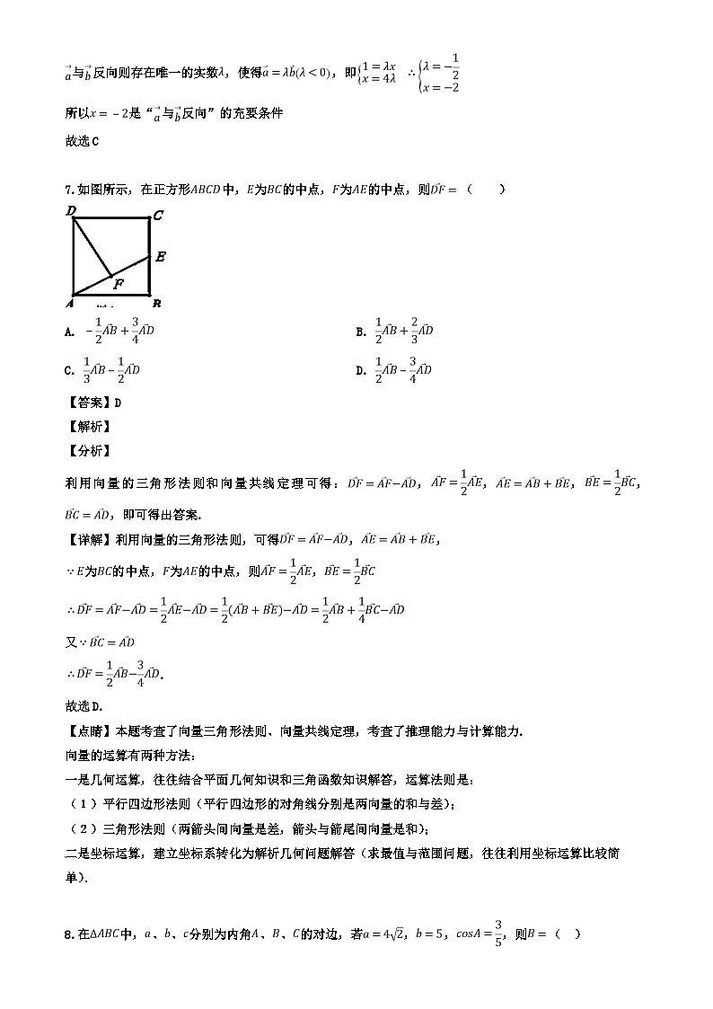 63.黑龙江省哈尔滨市第三中学2019届高三上学期期中考试数学（文）试题 Word版含解析03
