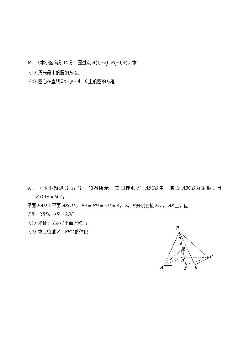 2021届高三上学期期中考试数学（理）试题 Word版含答案_第3页