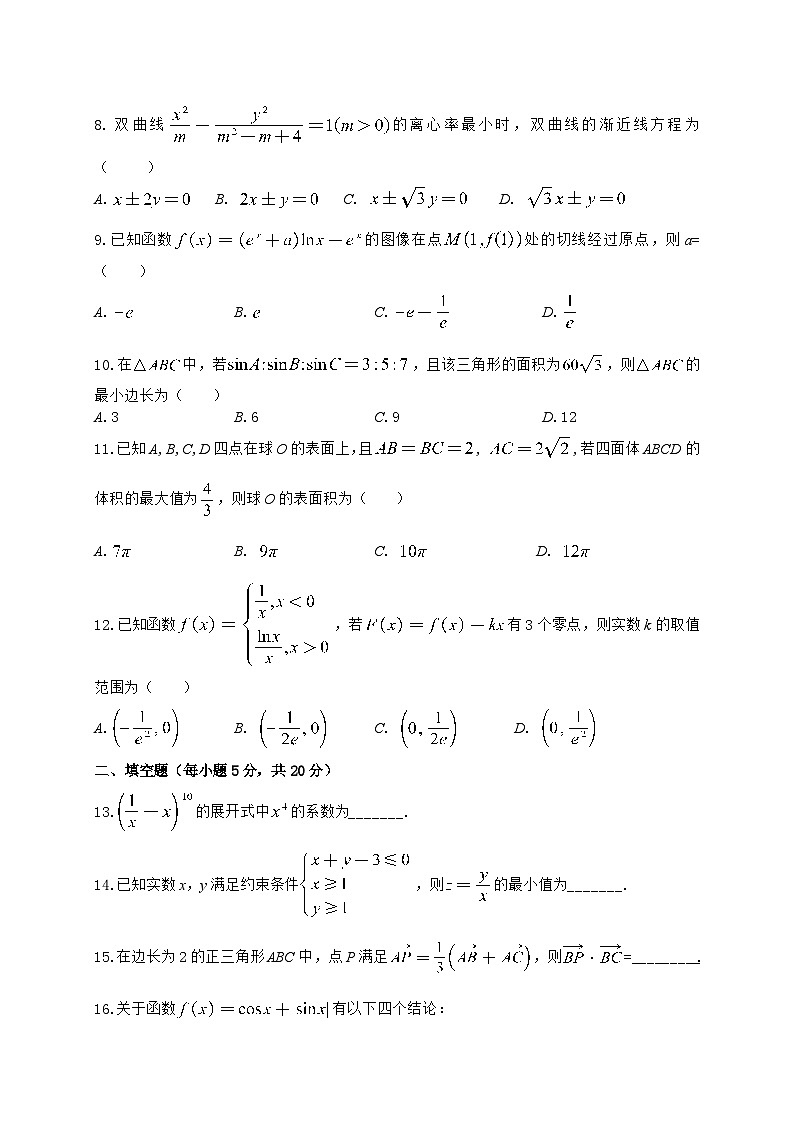 2021届贵州省思南中学高三上学期期中考试数学（理）试题第2页
