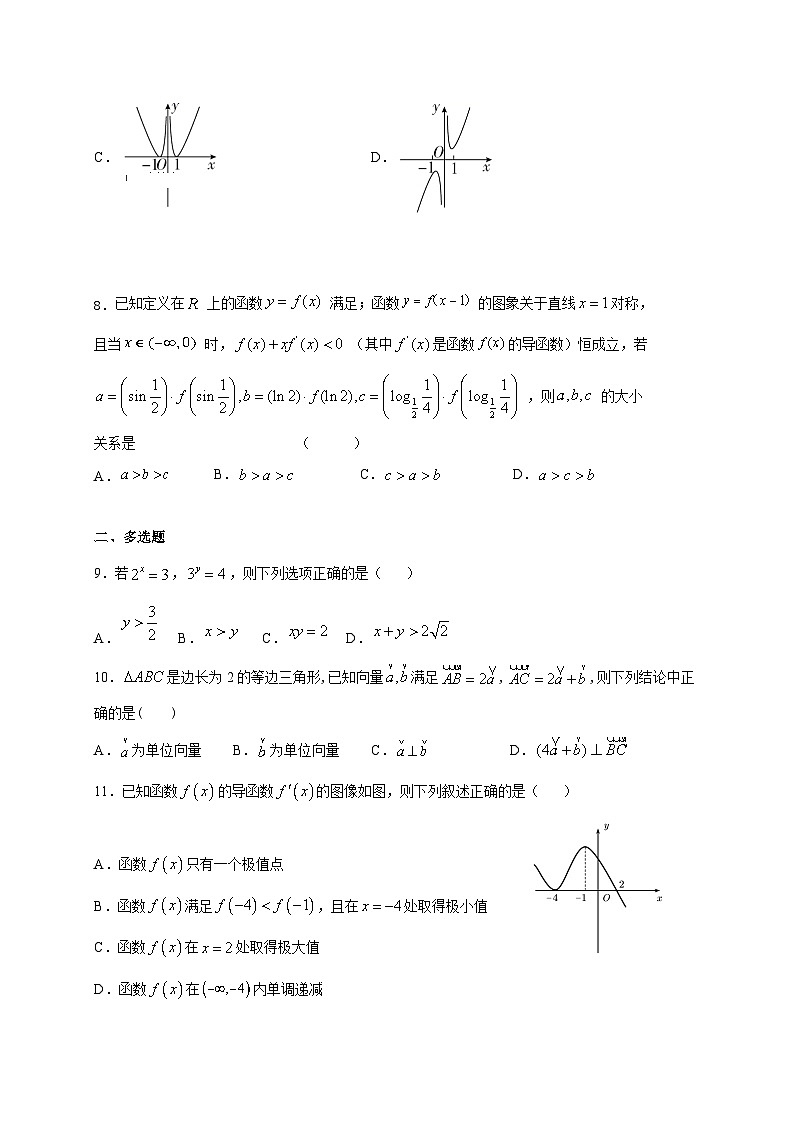 2021届河北省张家口市第一中学高三上学期期中考试数学试题（实验班）02