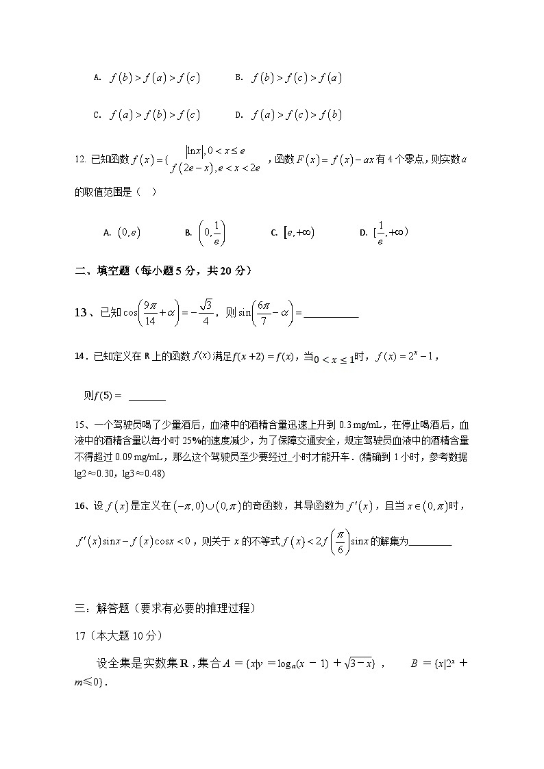 2021届河南省周口市中英文学校高三上学期期中考试数学试题第3页