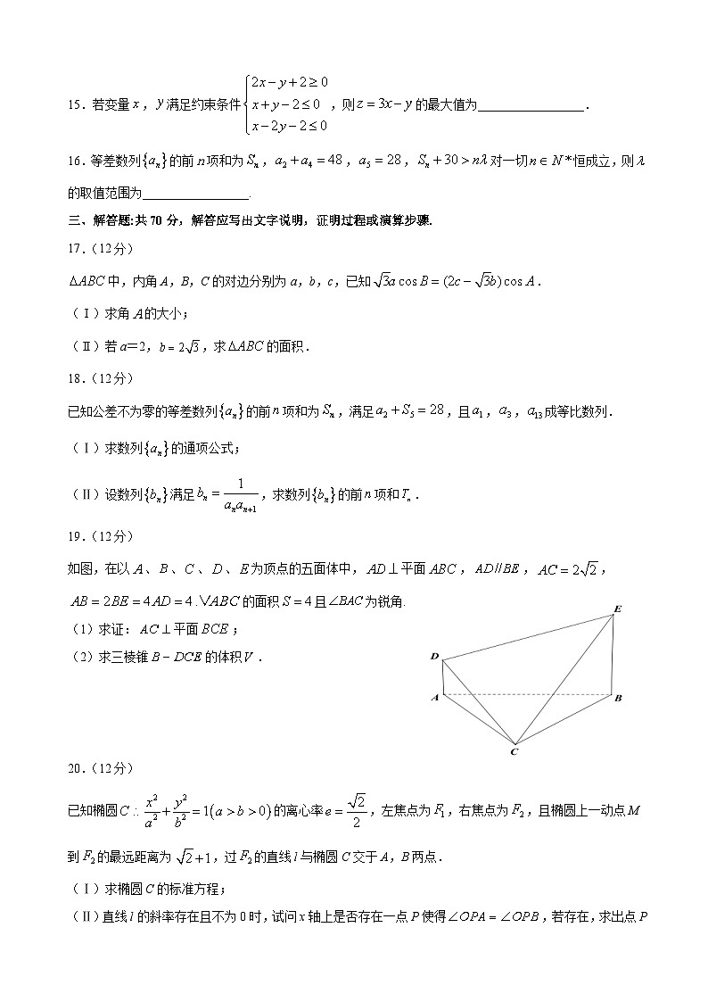 2021届黑龙江省大庆中学高三上学期期中考试数学（文）试题03
