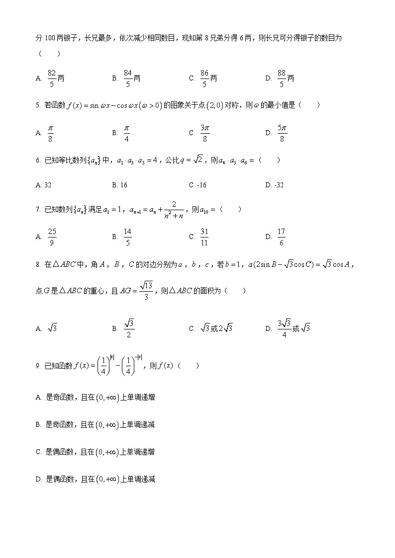 2021届吉林省通榆县一中高三上学期期中考试数学（理）试题02
