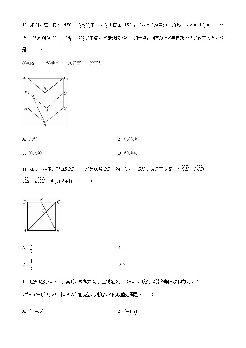 2021届吉林省通榆县一中高三上学期期中考试数学（理）试题03