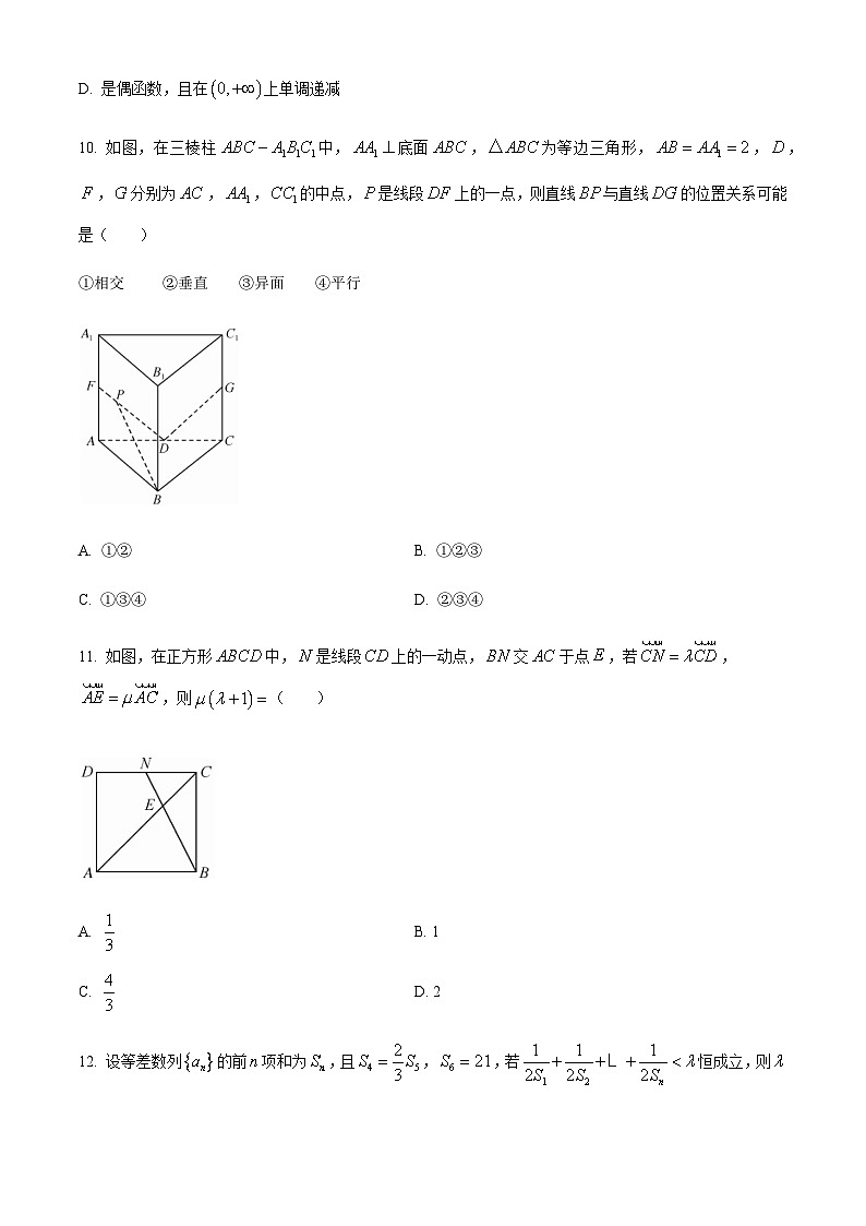 2021届吉林省通榆县一中高三上学期期中考试数学（文）试题第3页