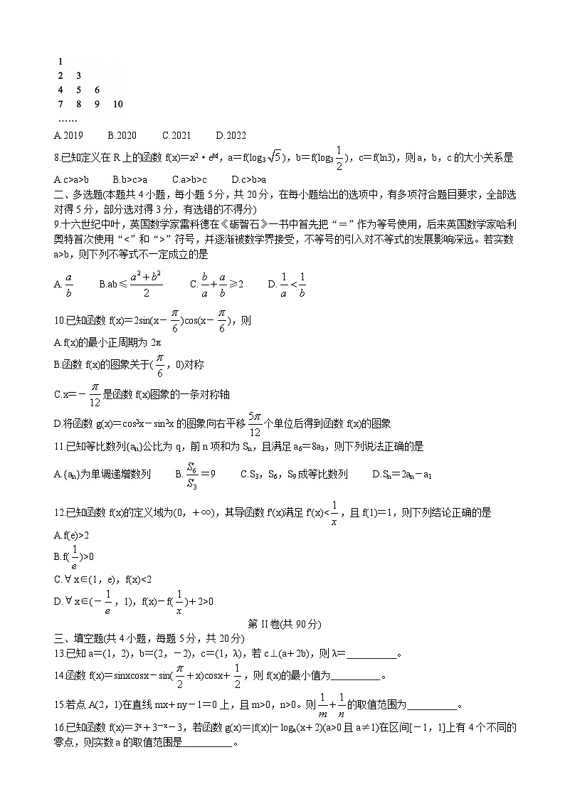 2021届山东省德州市高三上学期期中考试 数学02