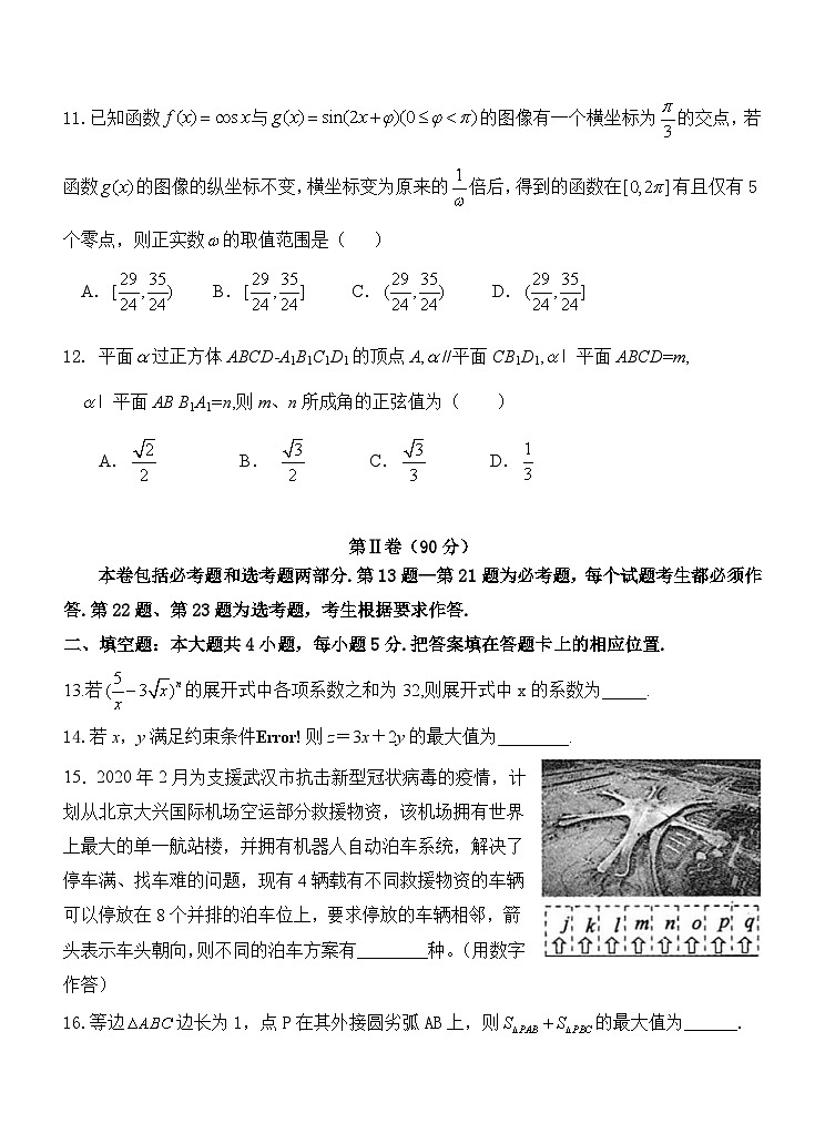 2021届陕西省西安中学高三上学期期中考试数学理试题03