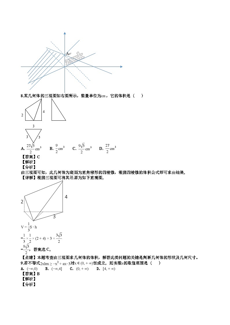 甘肃省师大附中2018-2019学年上学期高三期中模拟文科数学试卷（解析版）(www.xue-ba.org学霸网)03