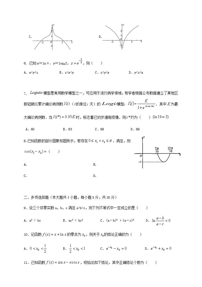 广东省东莞市翰林实验学校2021届高三上学期期中考试数学试卷 Word版含答案02