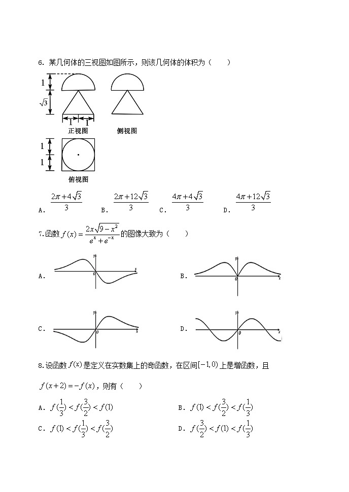 吉林省长春市实中2021届高三上学期期中考试理科数学试题 Word版含答案第2页