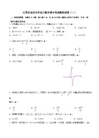 江苏省扬州市宝应中学2021届高三上学期期中考试模拟数学试卷（二） Word版含答案