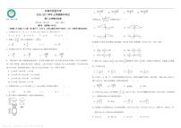吉林省长春市实验中学2020-2021学年高三第一学期期中文科数学试卷