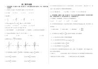 山东省济南德润高级中学2021届高三上学期期中考试数学试卷 PDF版含答案
