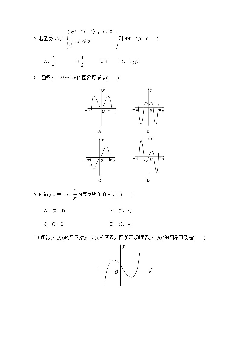 陕西省黄陵中学2021届高三（高新部）上学期期中考试数学（理）试题 Word版含答案02