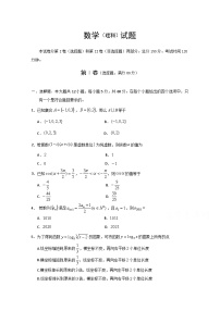 四川省射洪中学2021届高三上学期期中考试数学（理） Word版含答案